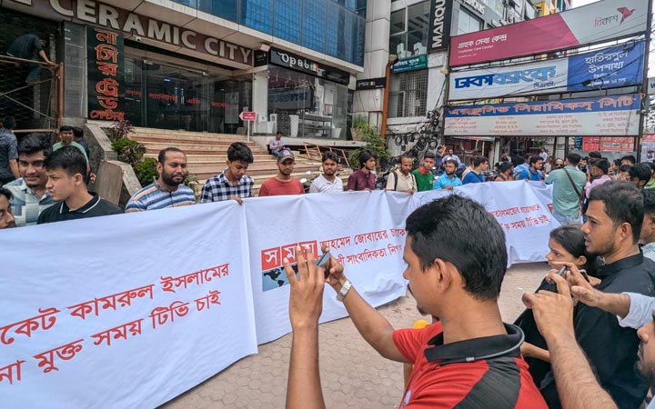 সময় টিভি কর্তৃপক্ষকে ২৪ ঘণ্টার আল্টিমেটাম শিক্ষার্থীদের